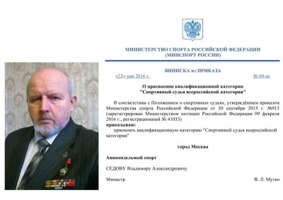 Приказ №-60-нг от 23 мая 2016 г..jpg (52.52 КБ) Просмотров: 8091 Приказ №-60-нг от 23 мая 2016 г..jpg