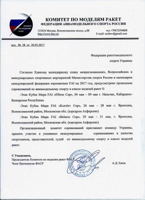 Приглашение_Украина.jpg (105.89 КБ) Просмотров: 13516 Приглашение_Украина.jpg