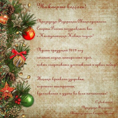 с нг авиа.jpg (115.04 КБ) Просмотров: 5851 с нг авиа.jpg