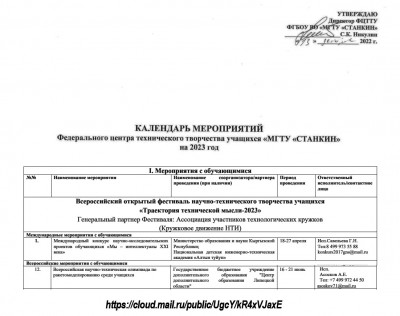 календарь.jpg (146.23 КБ) Просмотров: 94642 календарь.jpg