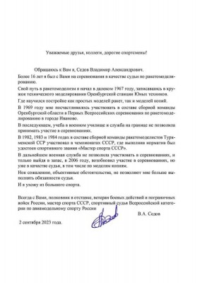 Мое обращение.jpg (107.32 КБ) Просмотров: 29749 Мое обращение.jpg